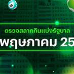 หวย16/3/65ออกอะไร